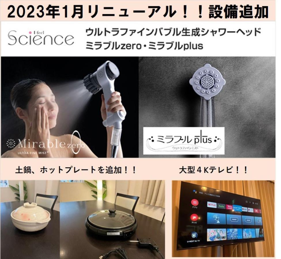 Nao'S Guesthouse 2 一軒家貸切 Osaka Buitenkant foto